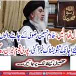 The sudden news about Khalid Hussein Rizvi's wish came,