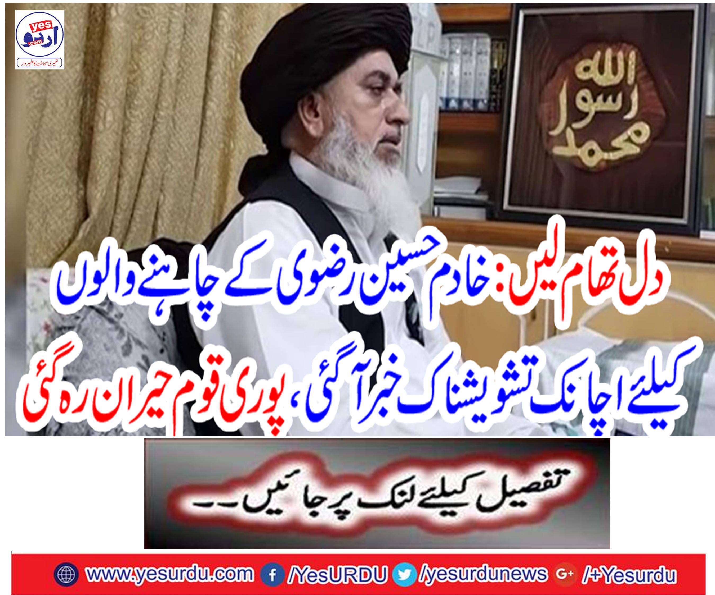 The sudden news about Khalid Hussein Rizvi's wish came,
