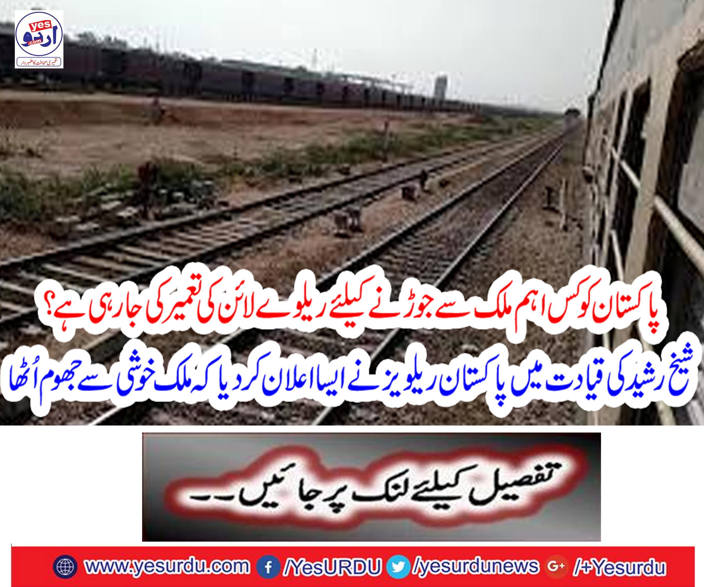 The railwayline is being built to connect with the main country of Pakistan