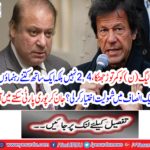 The Muslim League (N) did not have a collision shock, 2 4 but how many leaders joined the movement of justice?