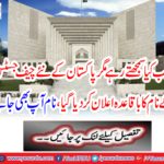What did everyone think but the new Chief Justice of Pakistan's nomination was announced regularly