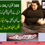 The 300-year-old 24-year-old girl showed impossible,