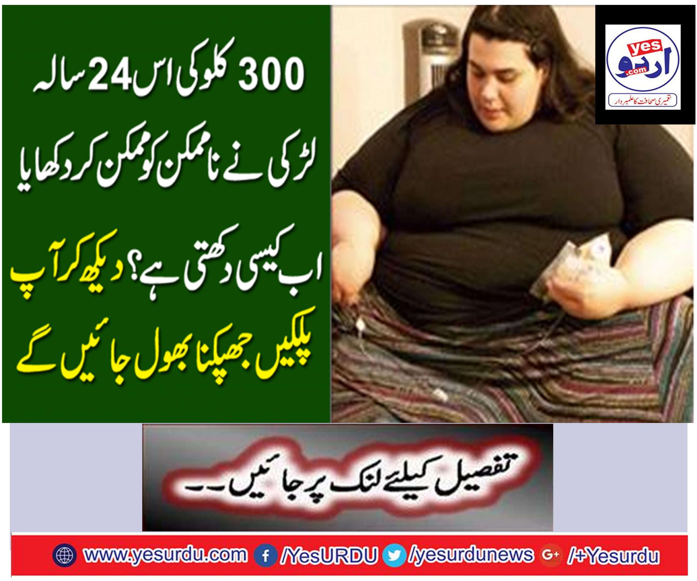 The 300-year-old 24-year-old girl showed impossible,