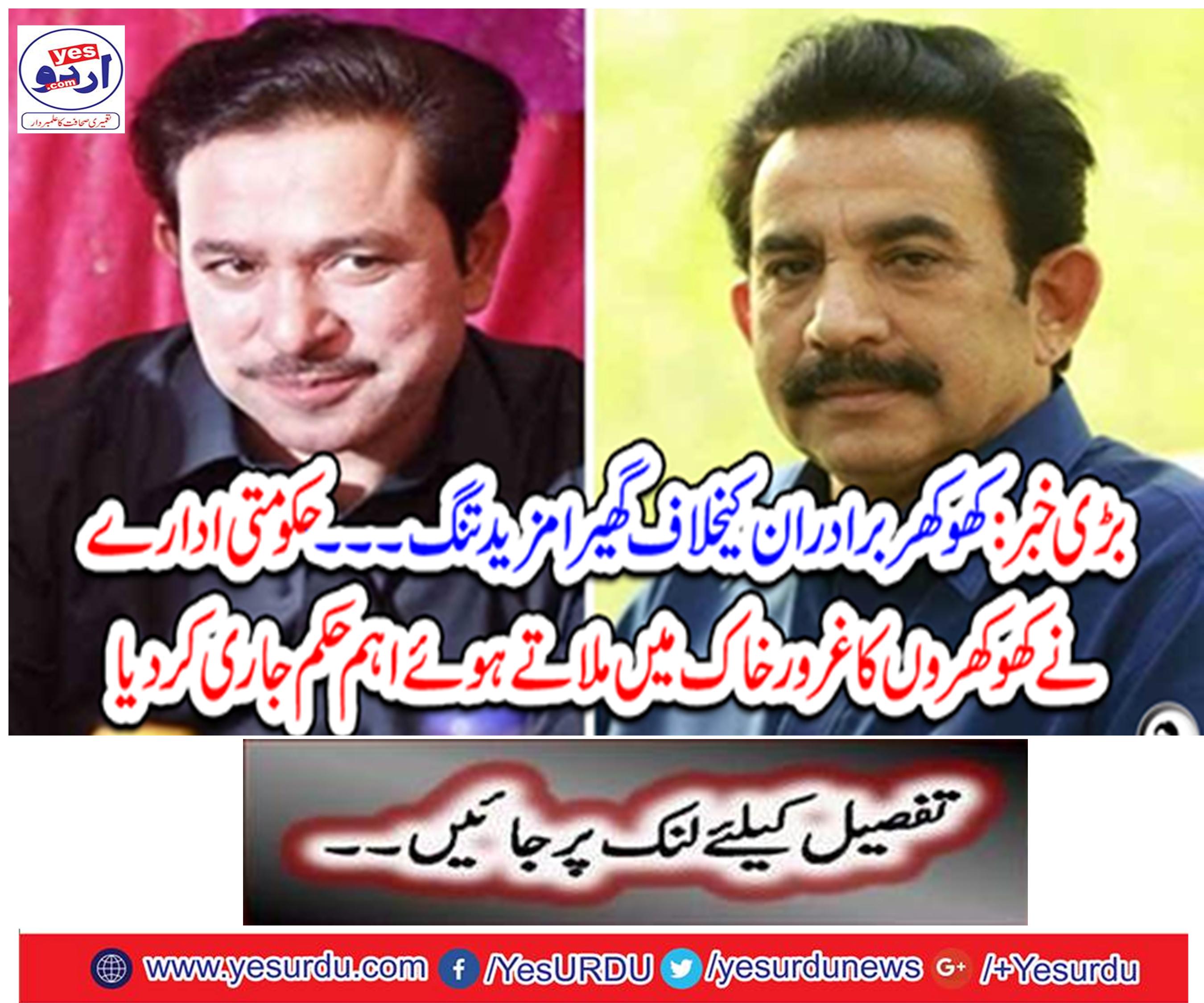 More narrow against Khokhar Brothers