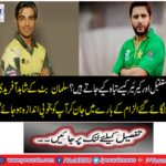 ? You will be surprised to know about Salman Bhat's alleged allegations on Shahid Afridi.