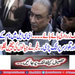 . After the name of the ECL, another sword stuck on the head. The news extracts the nails