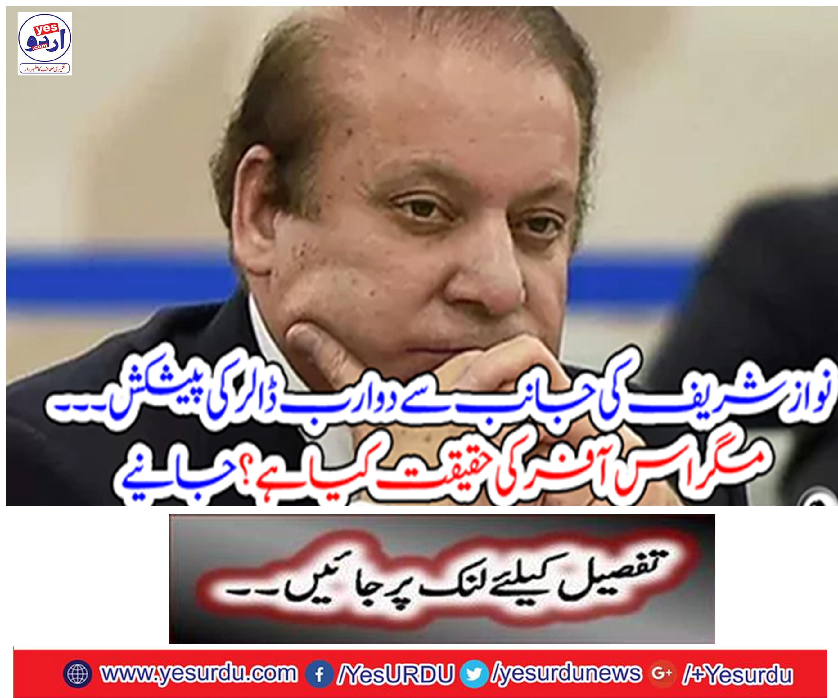 Offer a double dollar of Nawaz Sharif.