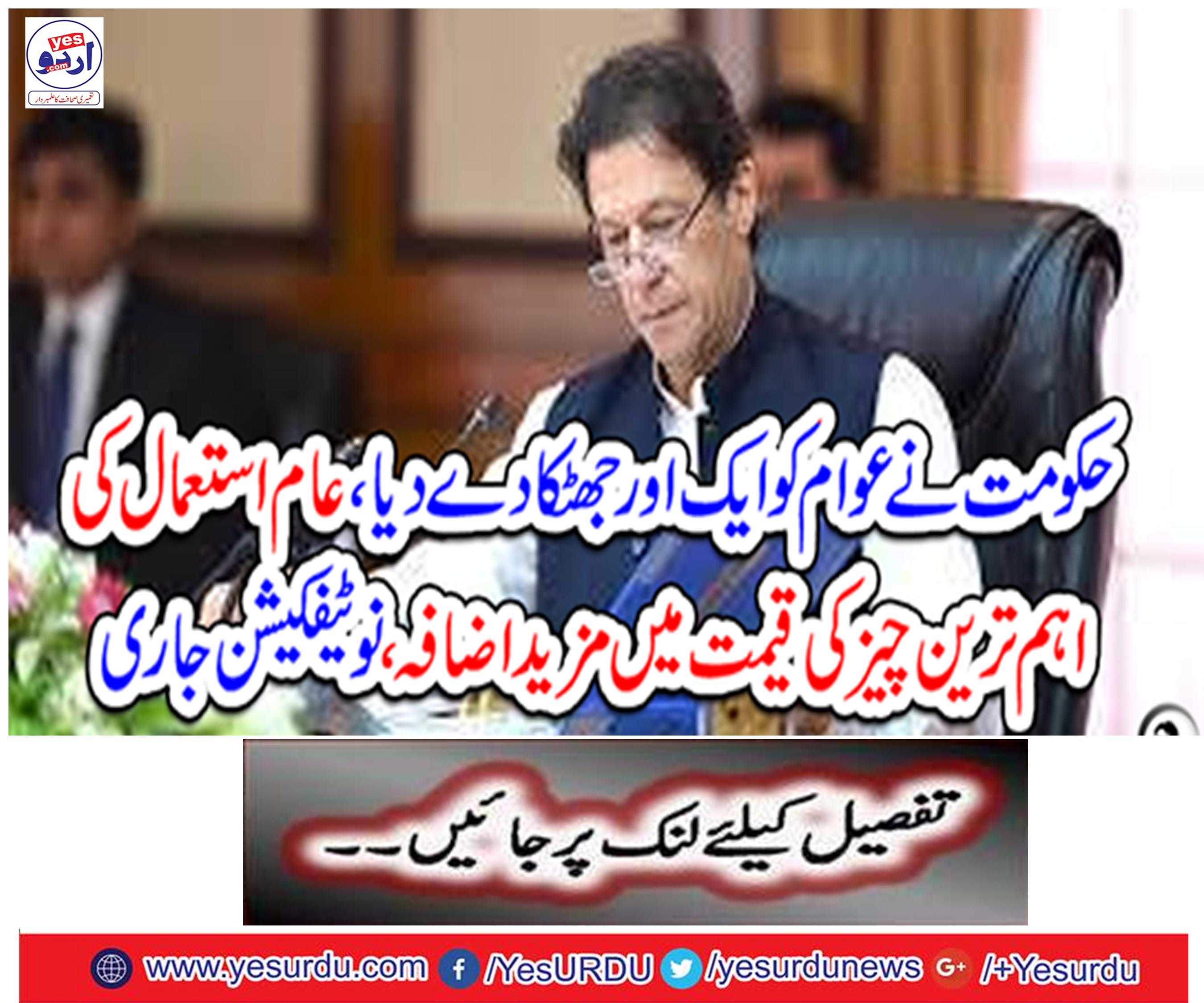 The government gave another shock to the public, the increase in the value of the most commonly used ingredients,