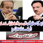 Nawaz Sharif's health is not well, what will happen soon after the jail