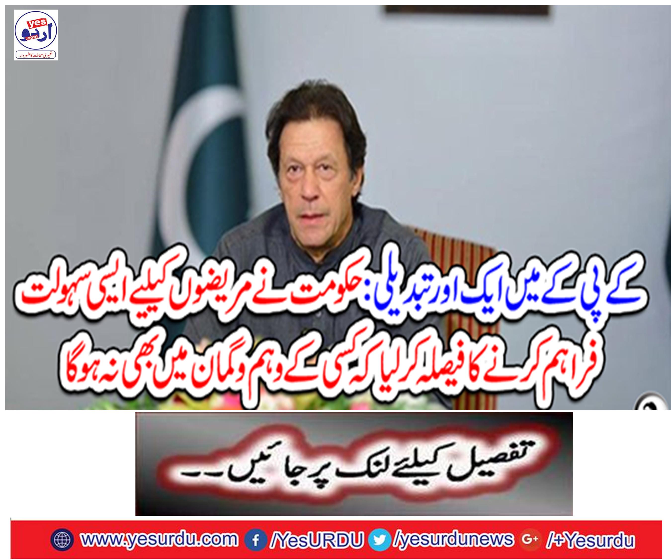 The government decided to provide a facility for patients not to think about anyone.