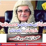 Is there any other Pakistan other than the NAB? NAB Javed Iqbal co-chairman Justice called on the chambers.