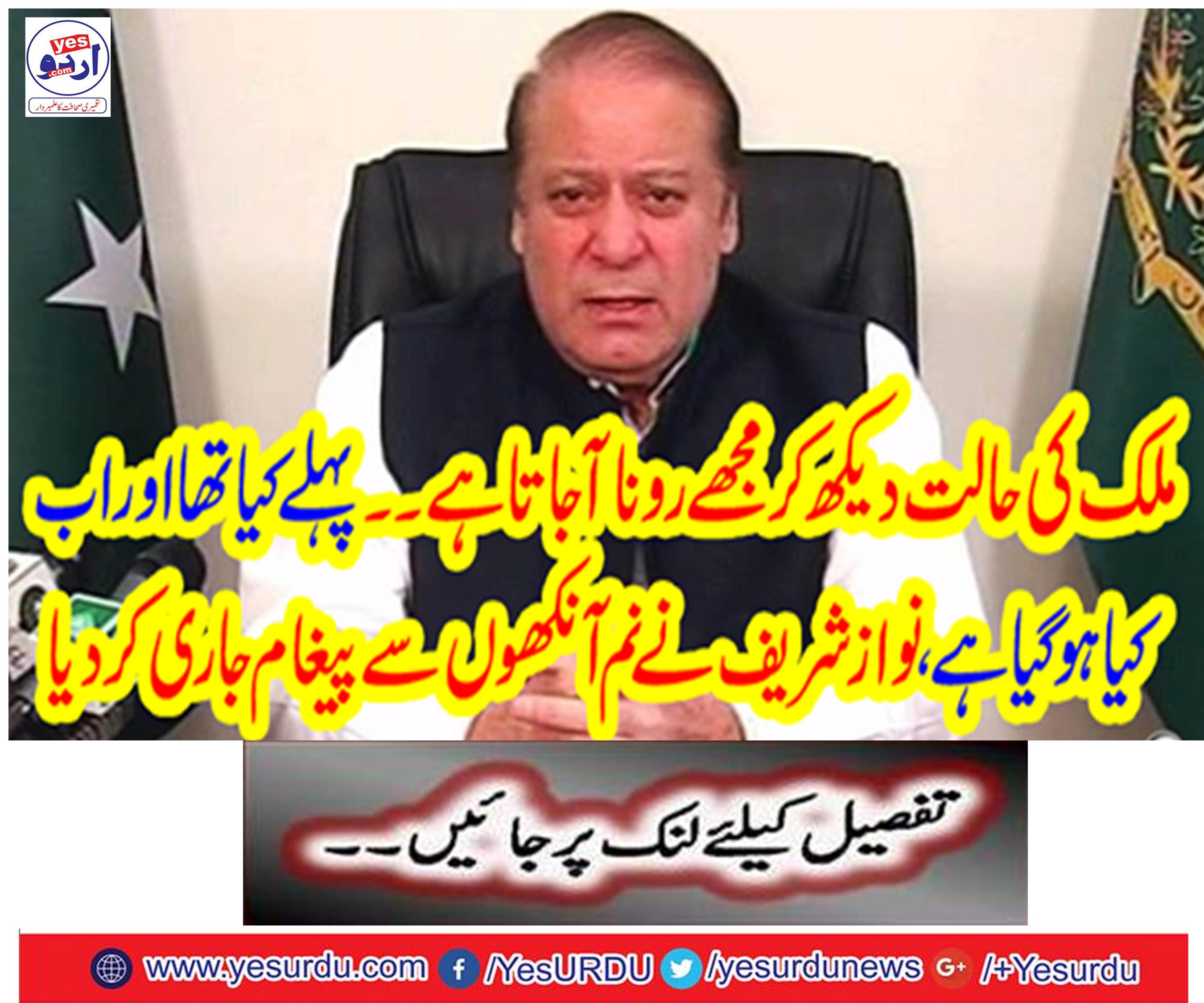 Seeing the condition of the country brings me cry.