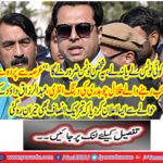 Shahbaz Sharif will take APC Chairman, if Abdul Azizq Dawood does not take notice