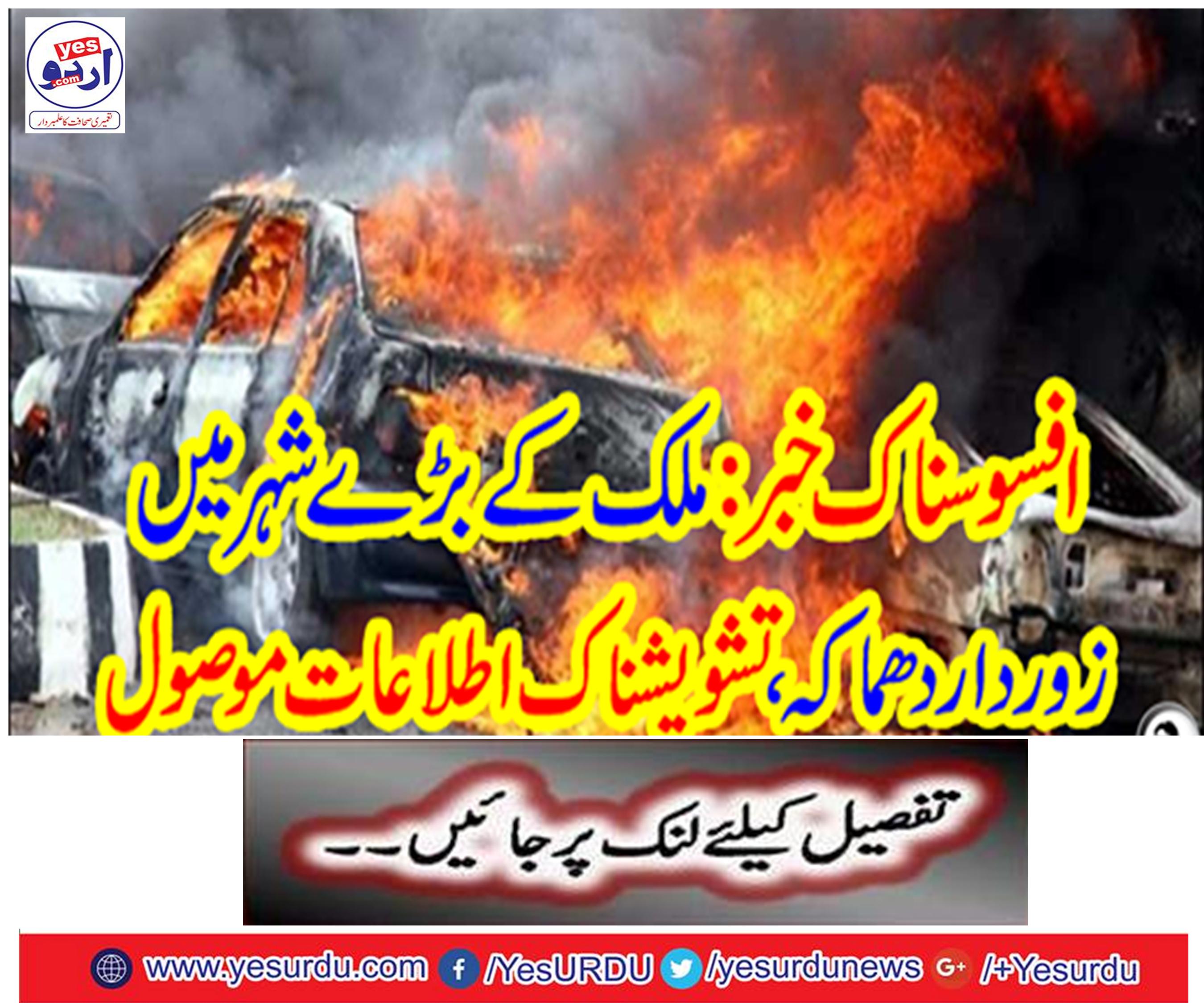 A massive explosion in the country's largest city,