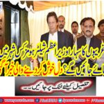The support of the poor will be made in the city where Prime Minister Shelteroms