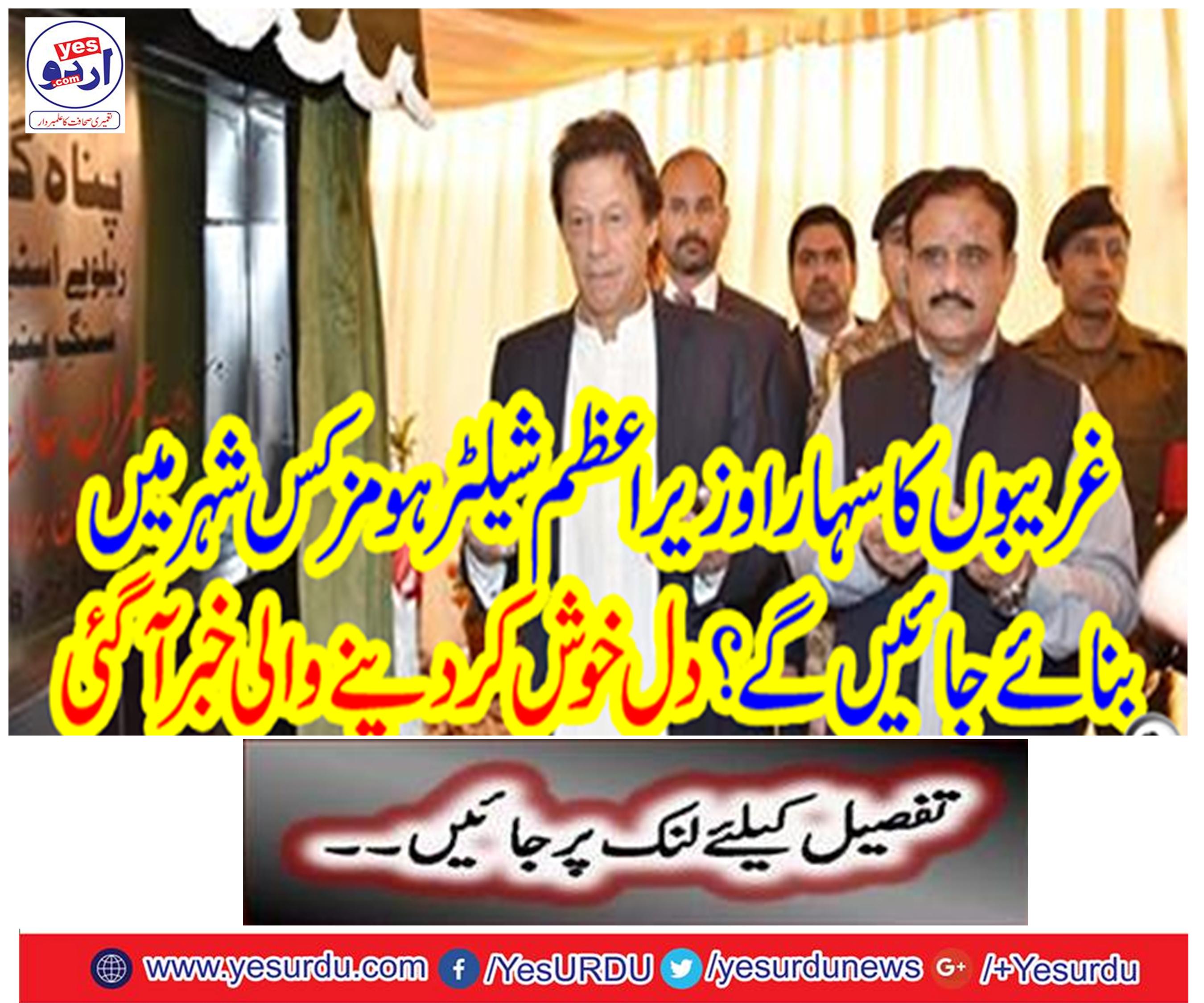 The support of the poor will be made in the city where Prime Minister Shelteroms