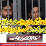 Important Progress in Fake Accounts Case: Shahrukh Jatoi's most close friend also got involved,