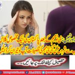 After a campaign, details of the new campaign launched by a specific class of Pakistan will surprise you