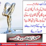 . What is the result of the new model's rolls on the bonus vehicle trying to steal this precious mark?
