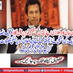 Every player of Imran Khan got on his footsteps