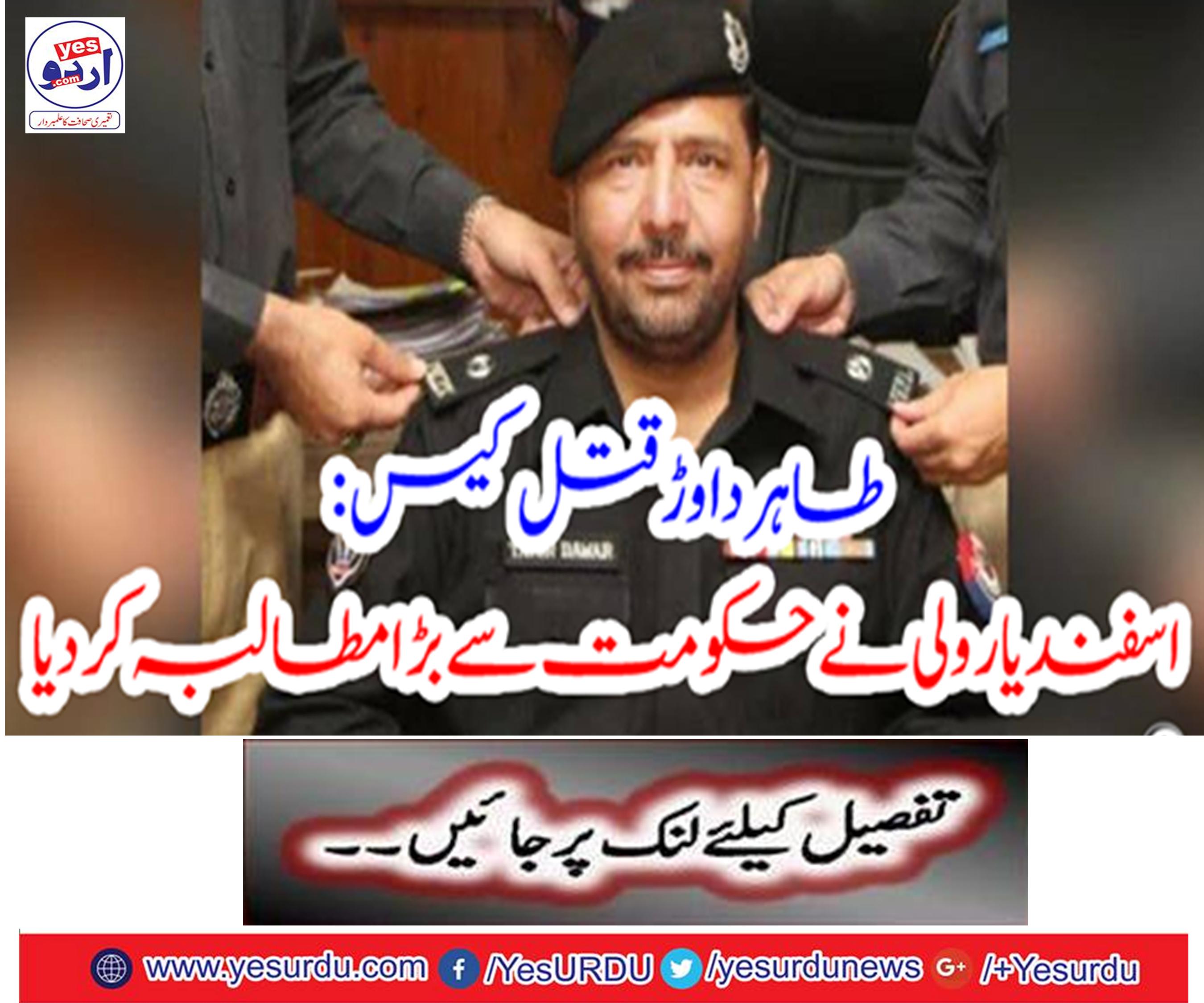 Tahir Wahr murder case: Asfandyar Wali calls for the government