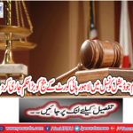 The Supreme Judicial Council has issued an order order to the Lahore High Court Judge