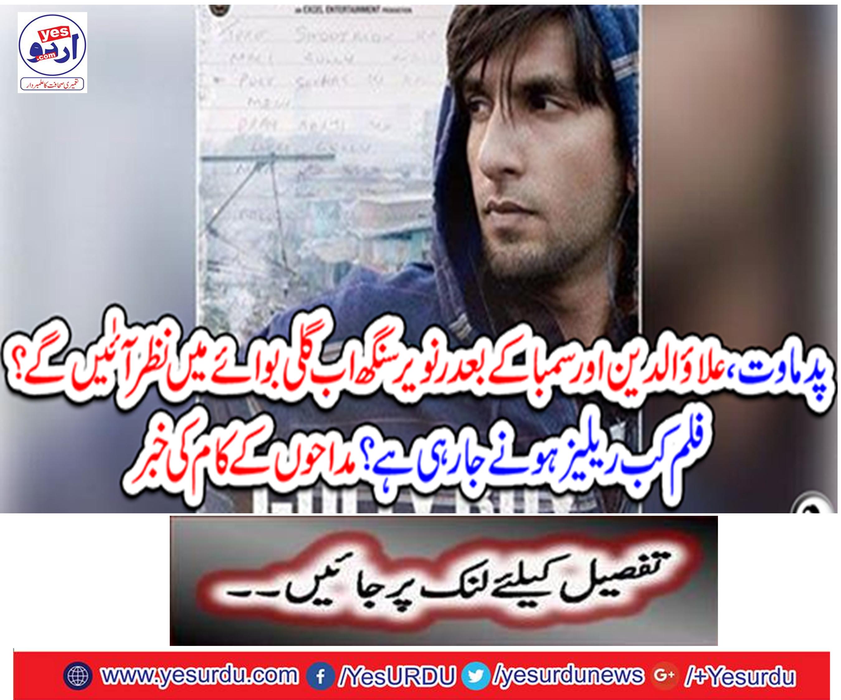 Ranvir Singh will now be seen in the street boy after Padmohan, Alawududdin and Samba?