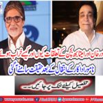 Why and how was Qadir Khan and Amitabh Bachchan's relationship?
