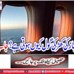 Why the window of the plane is round?