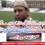 The great sniper and the ex-national cricketer Saqalin Mushtaq's grandfather achieved great happiness,