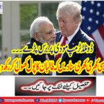 Donald Trump has been on Modi