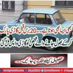 20 years ago, the person who forgot by parking a vehicle returned to the vehicle