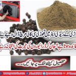 What does it mean to put some pepper in the car radiator?