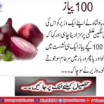 A king should punish one of his ministers on a serious mistake and said that you eat 100 rheumatoes onions in one seat and then eat 100 raw shoes in a row.