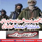 Terrorism organization's name came to the name of terrorists in Punjab