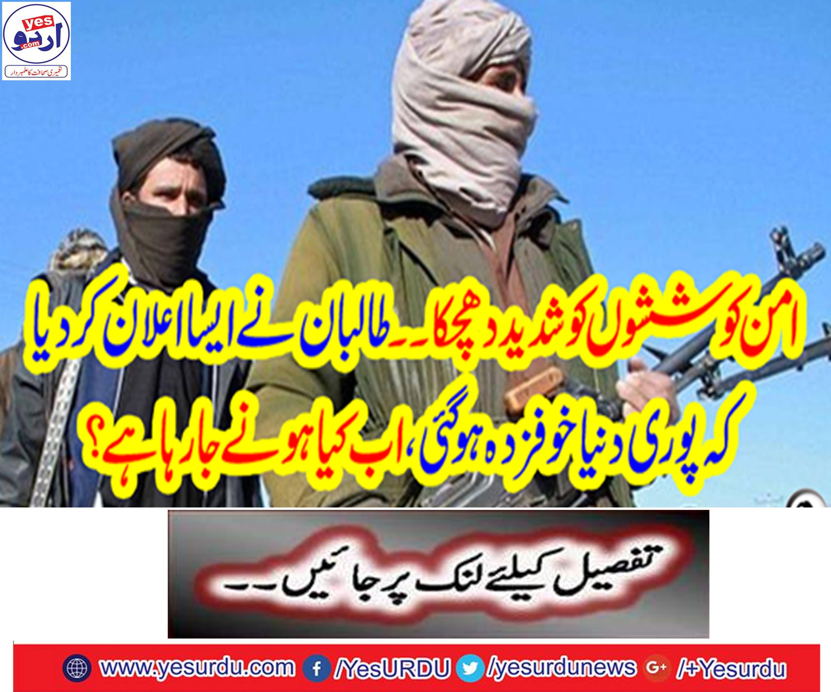 The Taliban announced that the whole world was scared,