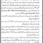 Anti Encroachment Tribunal Mirpurkhas Jobs 2019 for Junior Clerks