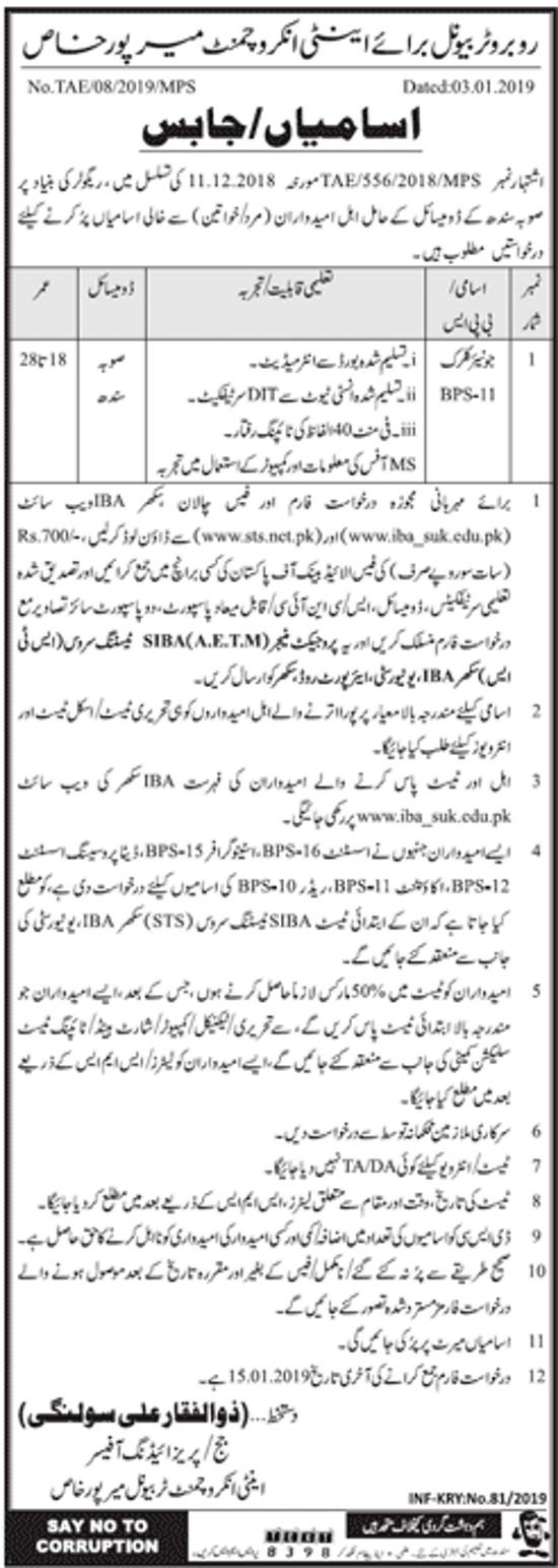 Anti Encroachment Tribunal Mirpurkhas Jobs 2019 for Junior Clerks