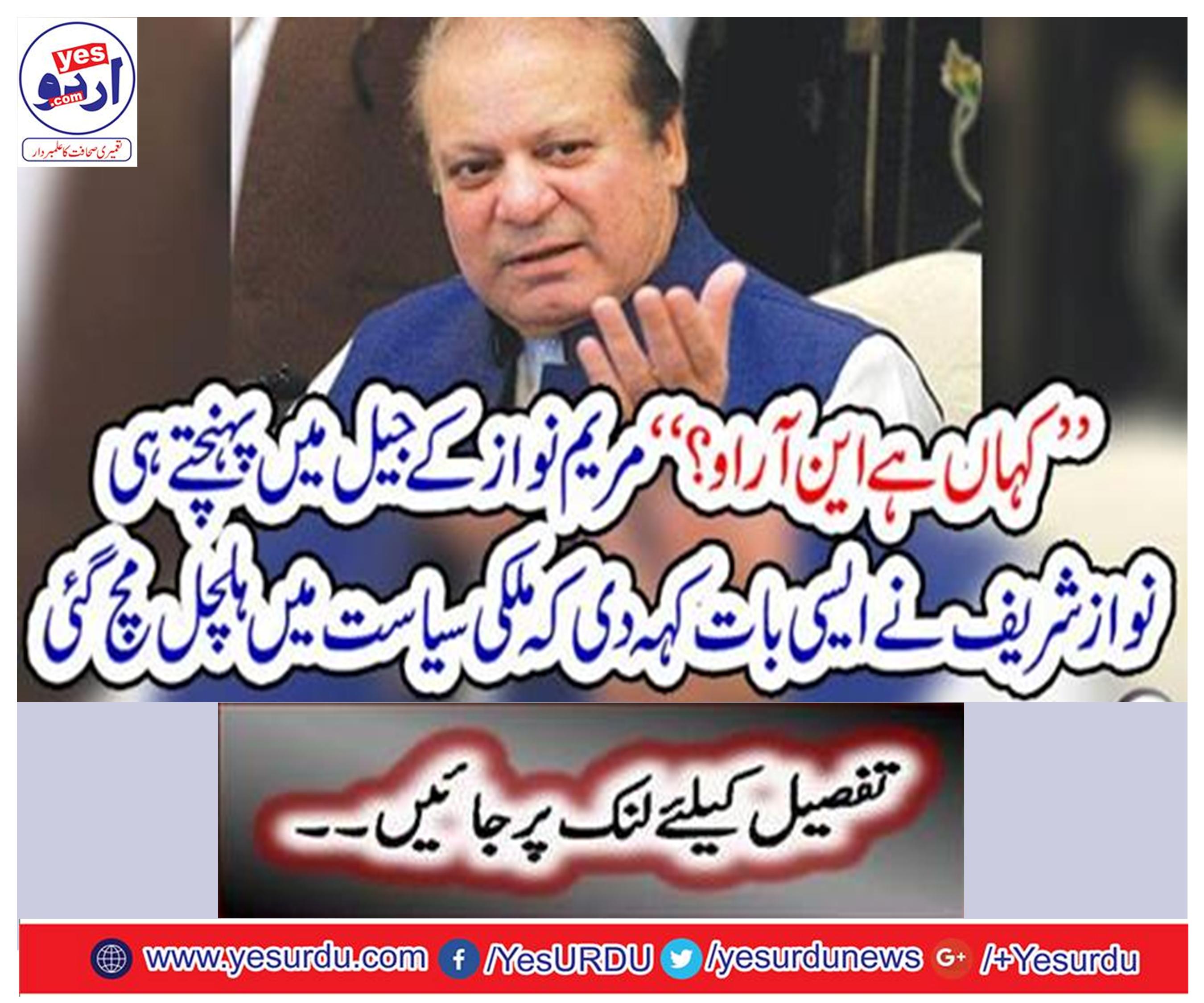Where is NRO?