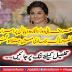 Renowned Bollywood actor Vidya Balan suffered in mysterious and dangerous illness
