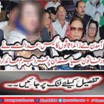 Case of assets more than income: The court indicted a prominent female politician  