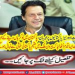 Prime Minister Imran Khan Overseas wishes to solve the problems of Pakistaniis: Fawad Chaudhary