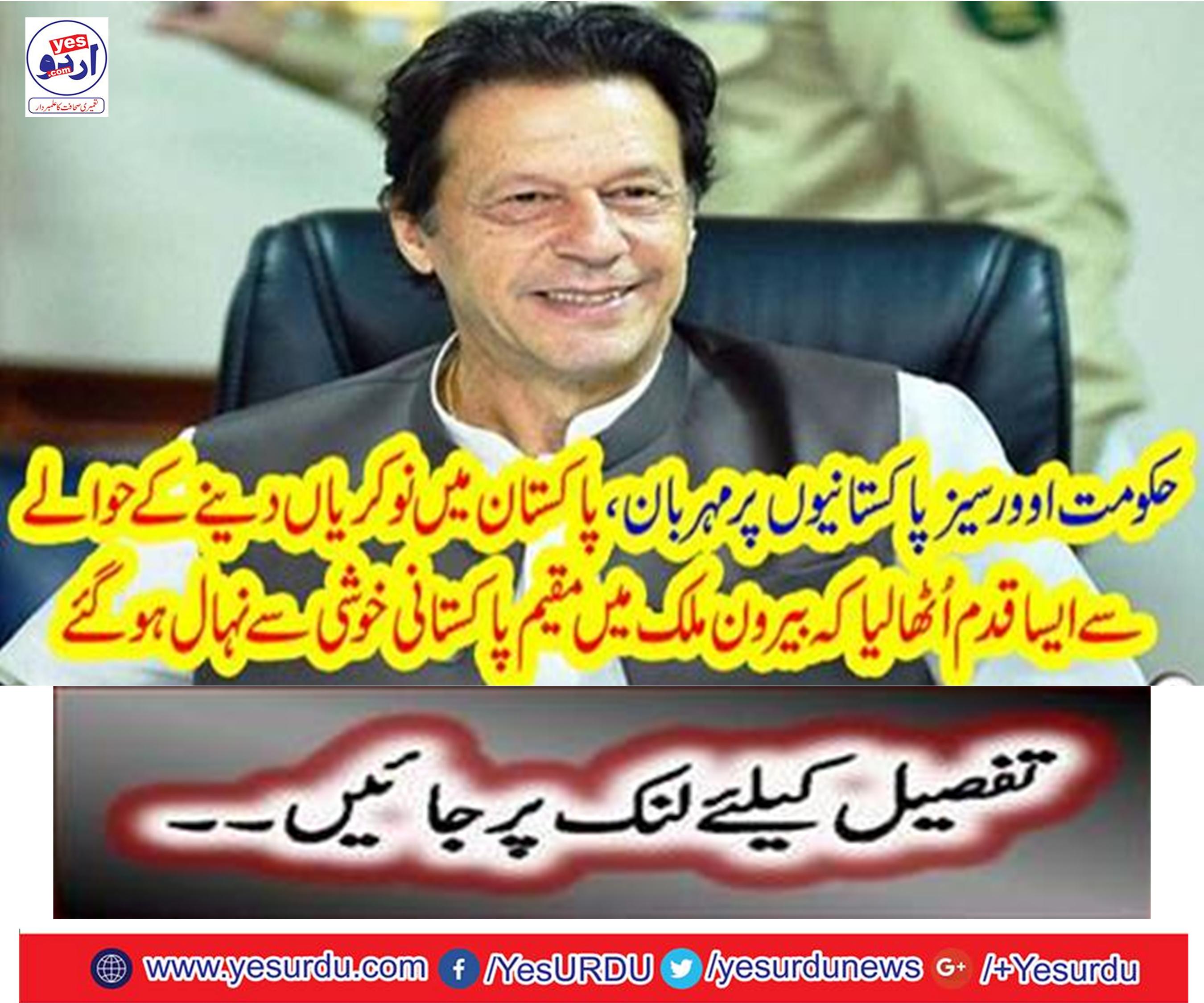 Prime Minister Imran Khan Overseas wishes to solve the problems of Pakistaniis: Fawad Chaudhary