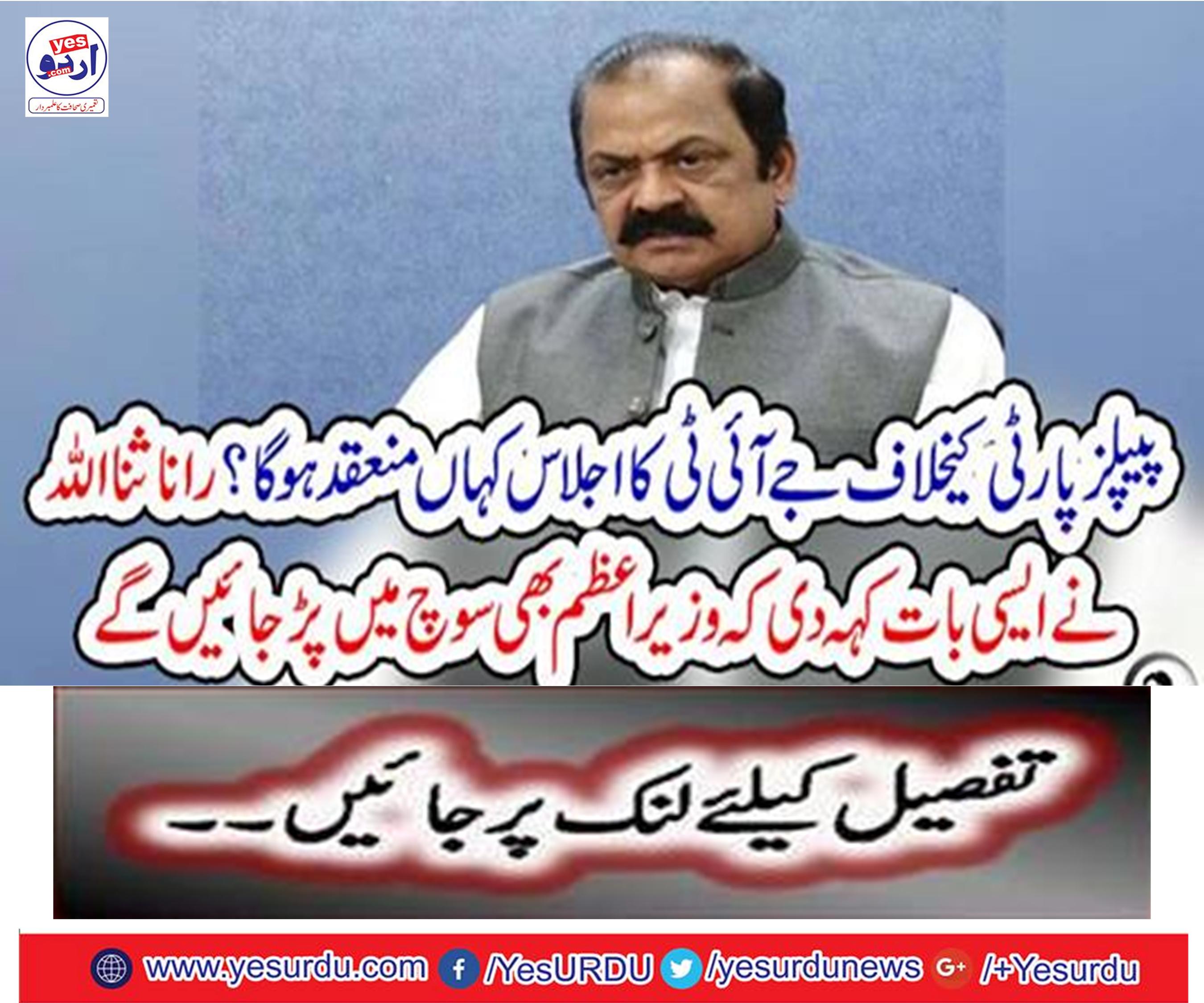 Where will the JIT meeting be held against the PPP?