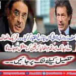 Asif Zardari's new case