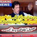 Prime Minister Imran Khan became confused in his contacts between federal ministers