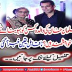Who wants Salman Khan's mother to be daughter-in-law?