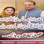 Meeting Day: What did Nawaz Sharif take from home?