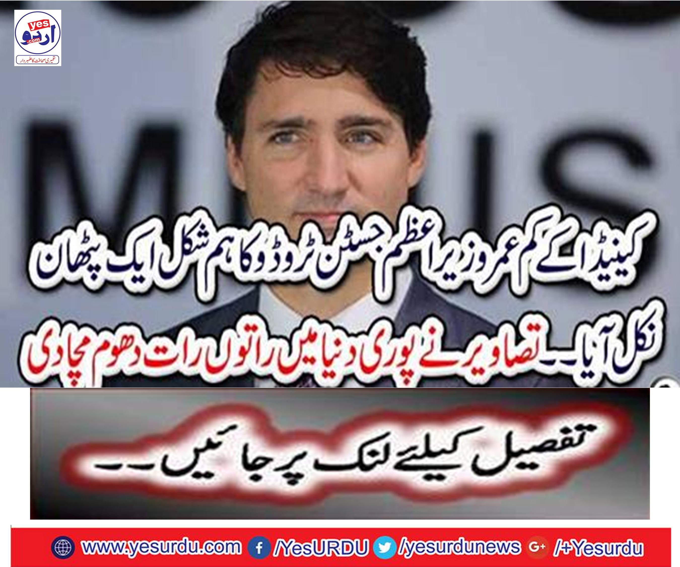 Former Canadian Prime Minister, Justin Troyo, formulated a formula with us