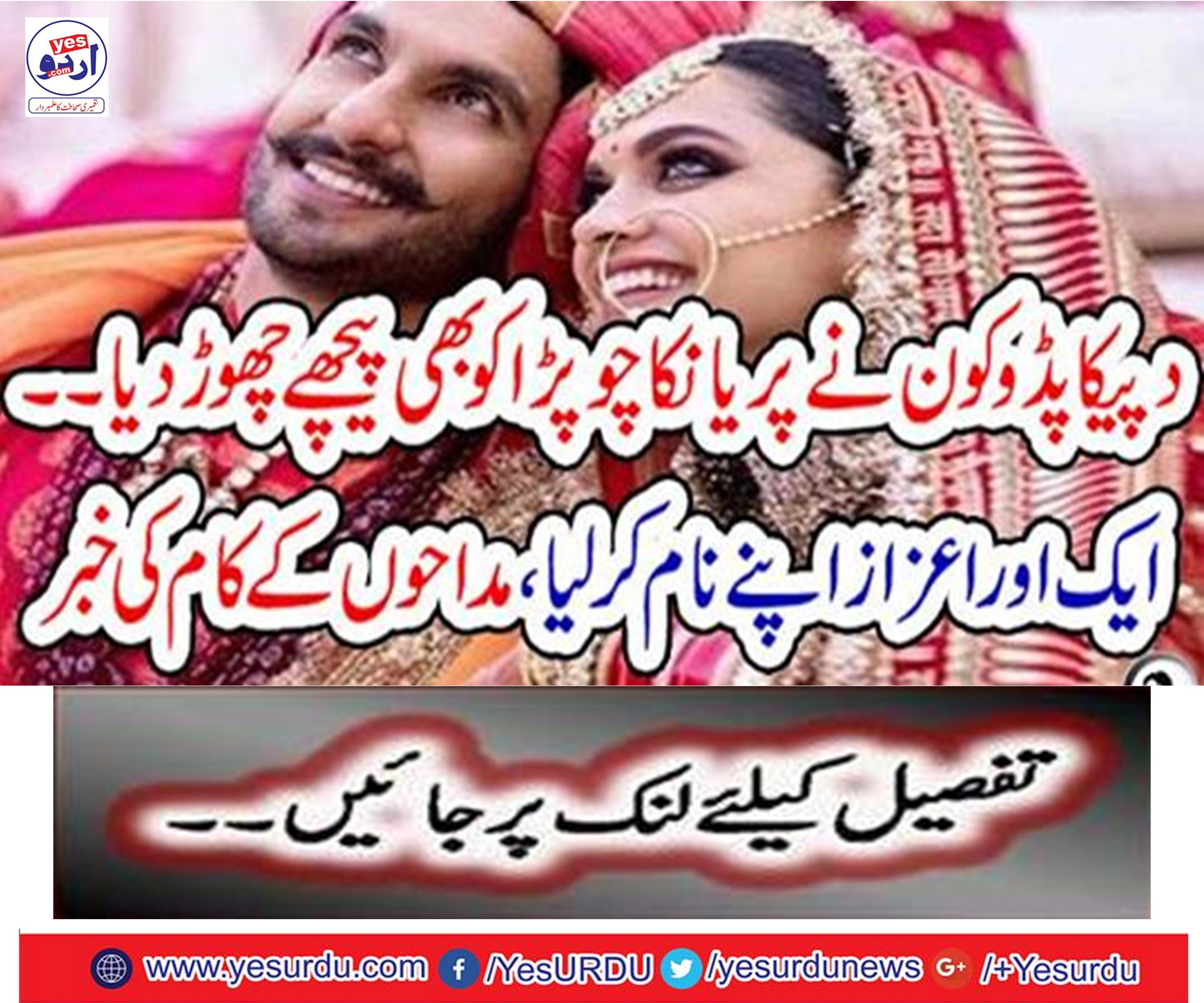 دپیکا پڈوکون نے پریانکا چوپڑا کو بھی پیچھے چھوڑدیا